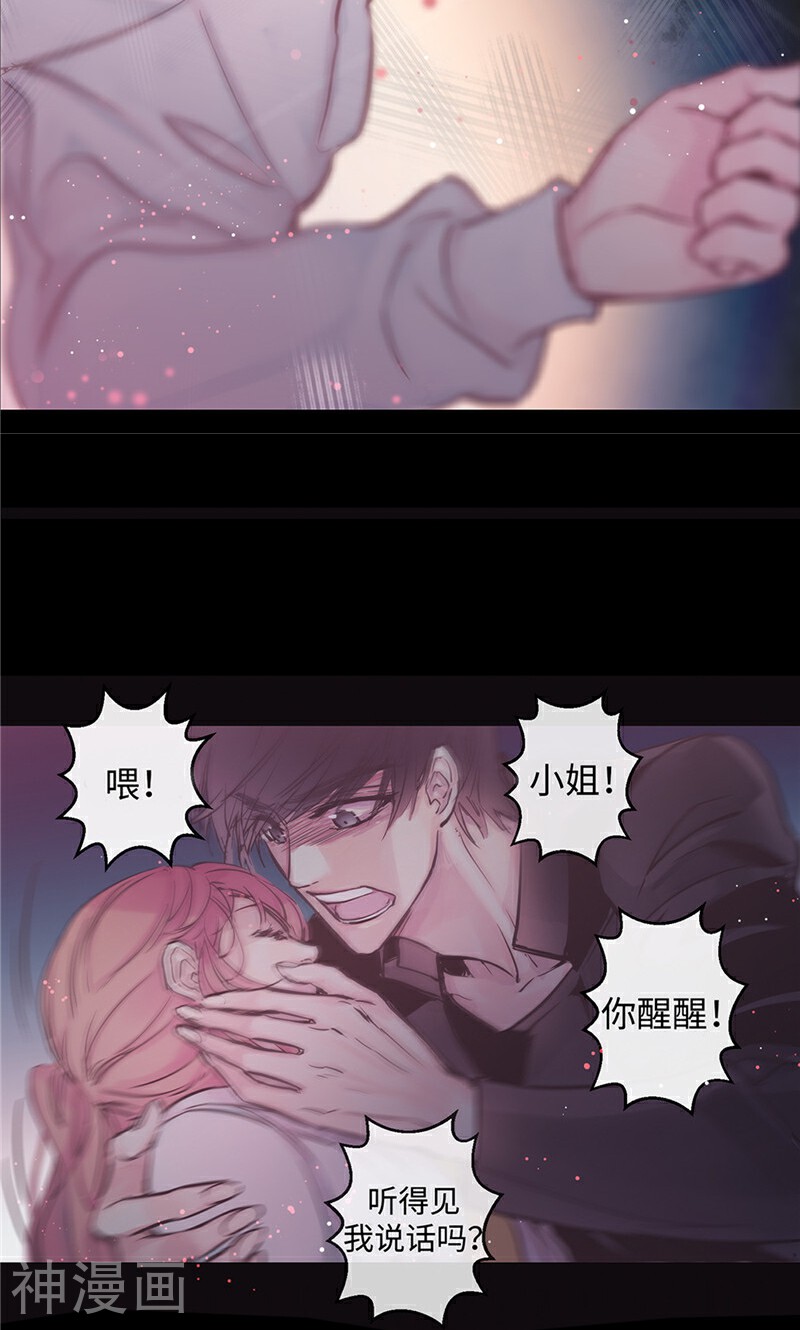 致命之吻韩漫全集-第8话 救命的亲吻无删减无遮挡章节图片 